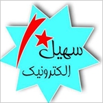 ثبت برند سهیل الکترونیک