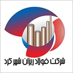 ثبت برند فولادریزان شهرکرد