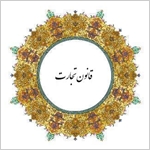 قانون تجارت