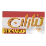 ثبت برند "چناران"